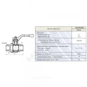 Кран шаровой латунь 11б27п7 Ду 15 Ру16 НР рычаг Цветлит ZW10066