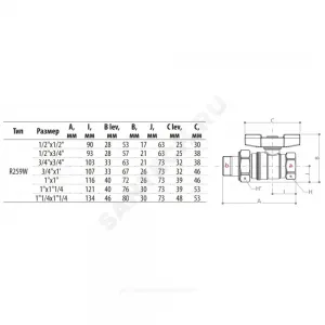 Кран шаровой латунь хром R259W Ду 15 Ру42 ВР/"американка" бабочка Giacomini R259WX023