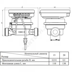 Теплосчетчик механический Пульсар (РОС) квартирный Ду 15 Ру16 0,6м3/ч L=110мм Б/К 105С резьба обратка Тепловодохран H00004513
