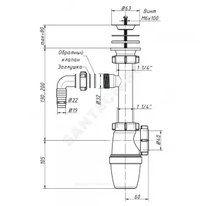 Сифон для умывальника бутылочный 1 1/4"x40 с отводом (штуцером), с удлиненным патрубком выпуск с нержавеющей решёткой D=63мм Орио А-3207