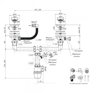 Сифон для кухонной мойки с двумя чашами бутылочный с гибким переливом 3 1/2"x40 с отводом (штуцером) выпуск с нержавеющей решёткой D=114мм Орио К-40592