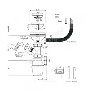 Сифон для кухонной мойки бутылочный с гибким переливом 3 1/2"x40 с отводом (штуцером) выпуск с нержавеющей решёткой D=114мм Орио А-4012