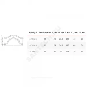 Скоба PP-R белая Дн 20 внутренняя пайка обводная с муфтами VALFEX 10170020