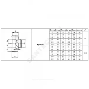 Тройник PP-H серый Дн 110х110х45гр б/нап в/к VALFEX 22110110 Тройник PP-H серый Дн 110х110х45гр б/нап в/к VALFEX 22110110