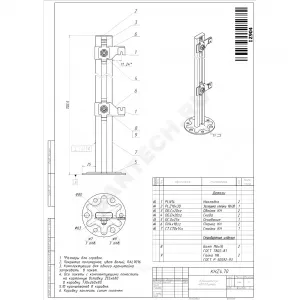 Кронштейн напольный стальной для панельных радиаторов H=300-600мм тип 10/11/20/21/22 крепление за монтажную скобу Heaton КНZ4.70