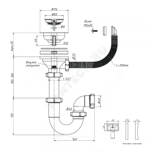 Сифон для кухонной мойки трубный с гибким переливом 3 1/2"x40 выпуск с нержавеющей решёткой D=114мм Орио S-4107