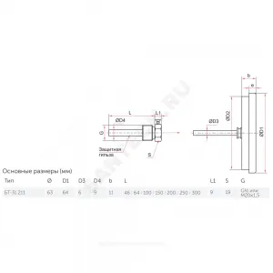 Термометр биметаллический осевой Дк63 -40+60С L=46мм G1/2" БТ-31.211 Росма 00000002403