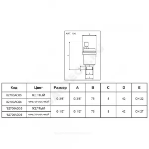 Воздухоотводчик автоматический латунь 700 Ду 15 Ру10 G1/2" НР прямой Icma 82700AD05
