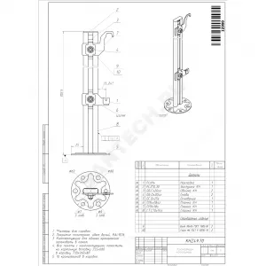 Кронштейн напольный стальной для панельных радиаторов H=300-600мм тип 20/21/22 крепление за панель и решетку Heaton КНZ49.70
