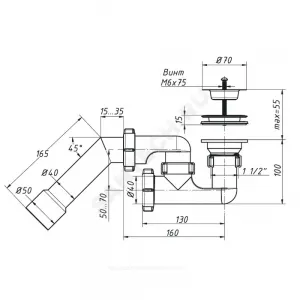 Сифон для поддона регулируемый 1 1/2"x50/40 с переходной трубкой 45гр выпуск с нержавеющей решёткой D=70мм Орио А-82587