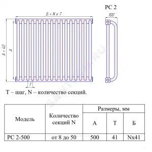 Радиатор трубчатый РС 2-500 16 секций с боковой подводкой ВР G 3/4" RAL 9016 (Белый) КЗТО РС2500163/4