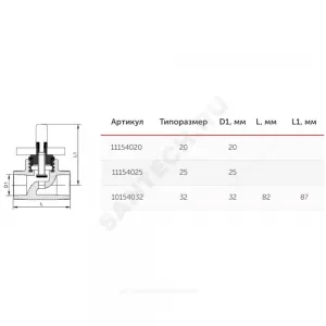 Клапан (вентиль) PP-R запорный белый хромированный Дн 32х90гр внутренняя пайка VALFEX 10154032