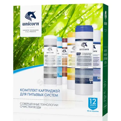 Комплект картриджей PS1005+FCB+FCBL(Улучшенная очистка) Unicorn K-CB