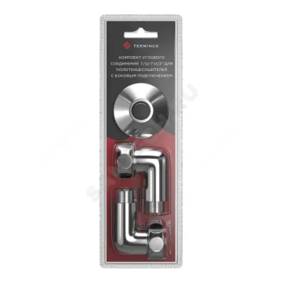 Соединитель для полотенцесушителя латунь Ду 15х25 (1/2"х1") НР/нак/гайка угловой хром Терминус 4620768888663