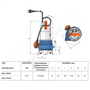 Насос фекальный ZXm 1A/40 1х230В/50 Гц кабель 5 м Pedrollo 48SDZE4AA1