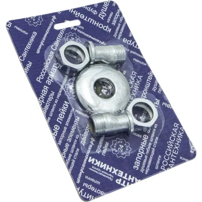 Комплект эксцентриков для смесителя с накидной гайкой упаковка СКИН Центр Сантехники (Подольск) СК600312