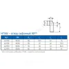 Отвод PP-H сифонный серый HT HTSW Дн 40/30х90гр б/нап б/к Ostendorf 111910