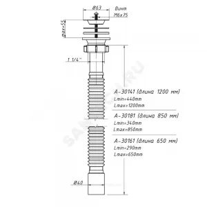 Сифон для умывальника гофрированный 1 1/4"x40 L=290-650мм выпуск с нержавеющей решёткой D=63мм Орио А-30161