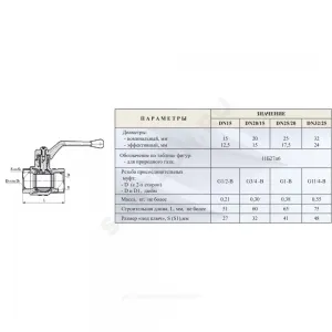 Кран шаровой латунь газ 11б27п6 Ду 20 Ру16 ВР рычаг Цветлит ZW10072