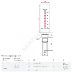 Термометр жидкостной виброустойчивый прямой 120С L=100мм G1/2" ТТ-В-150 150/100 Росма 00000002828