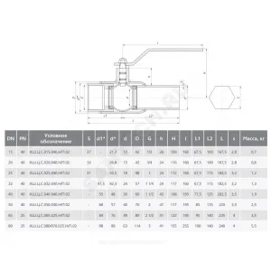 Кран шаровой сталь КШ.Ц.С Ду 15 Ру40 ВР/под приварку L=168мм спускной LD КШ.Ц.С.015.040.Н/П.02