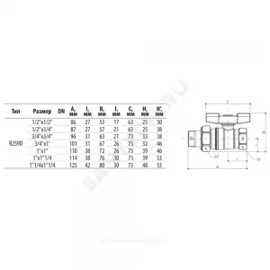Кран шаровой латунь R259D Ду 15 Ру42 ВР/"американка" бабочка Giacomini R259Y003